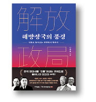 [책마을] "카지노 쪽박걸 비극은 중도 온건파의 부재"