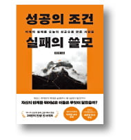 [책마을] 가장 성공한 비틀스 멤버는 링고 스타?