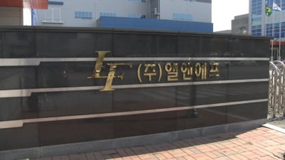 엘앤에프, 에볼루션 카지노 사이트 '어닝 쇼크'에 급락