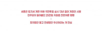 세종대왕이 '25만원 지원법'을 봤다면…[하영춘의 경제 이슈 솎아보기]