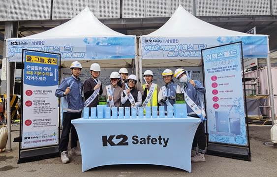 K2 Safety, 삼성물산과 ‘온열질환 예방 수분섭취’ 캠페인 전개