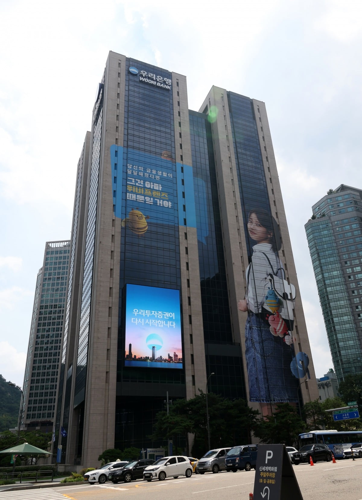 “직원 횡령에 손태승 전 회장까지” 우리은행, 친인척 대출 규모만 616억원 