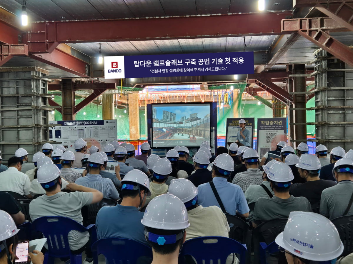 서대문 영천구역 재개발(서대문 영천 반도유보라) 현장에서 진행된 신기술 설명회 모습. 사진=반도건설