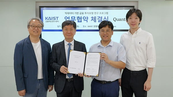 사진 : 업무 협약 체결 식 이후, 좌측부터 이인무 교수, 강장구 교수 (이상 ‘KAIST’), 한덕희 대표, 박성민 CIO (이상 ‘퀀팃’) 