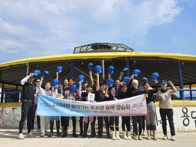 한국마사회, 여름방학을 맞아 찾아가는 유소년 승마 강습회 개최