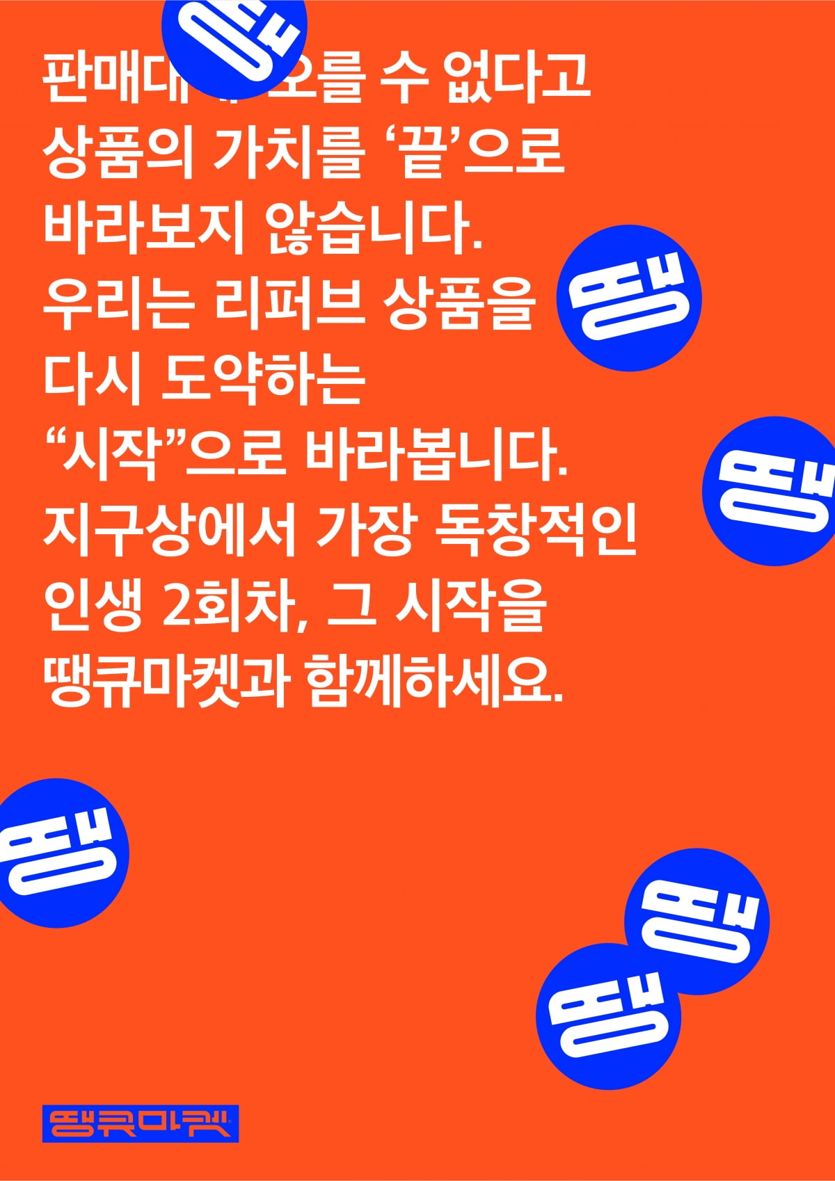 "포장 좀 구겨지면 어때" 이마트가 'B급 매장'을 연 이유