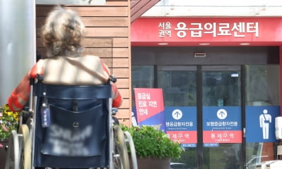 [속보] 추석 전후 응급실 전문의 진찰료 인상…권역센터 인건비 지원