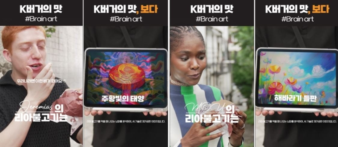 대홍기획의 롯데리아 ‘K 버거, K 음악이 되다’ 광고 캠페인 이미지. 사진=대홍기획