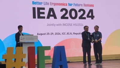 한경국립대학교, IEA 2024 유니버설디자인 국제 전시회 및 세미나 성료