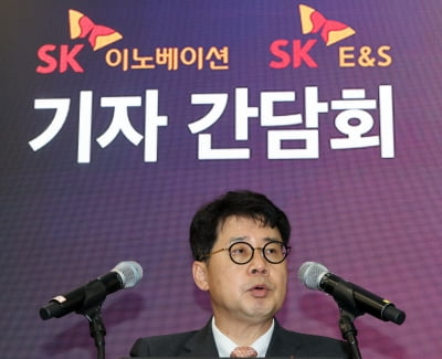 SK이노베이션, SK E&S 합병은 긍정적 효과에 무게