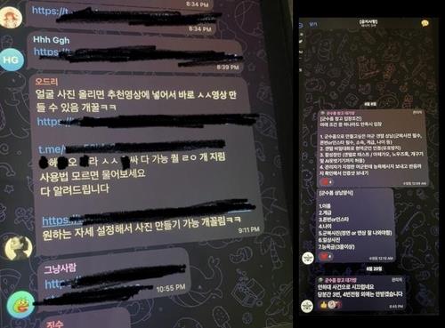 '딥페이크 성범죄' 7개월간 집중단속…학교 첩보수집 강화