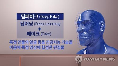 10대 노리는 '딥페이크'…피해자 10명 중 3명은 미성년자