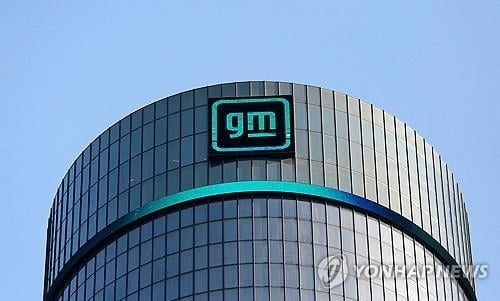 구조조정 속도 내는 GM…中 직원 감원