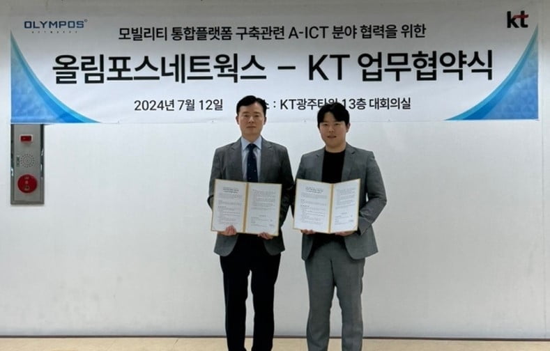 KT와 올림포스네트웍스, A-ICT 모빌리티 협력을 위해 업무협약 체결