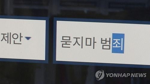 툭하면 '묻지마 폭행'...알고 보니 과거 피해자