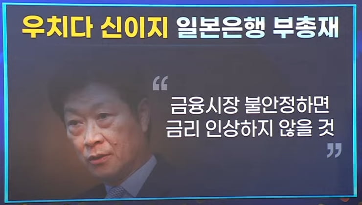 엔 캐리 청산 공포…과거에는 어땠을까 [마켓인사이트]