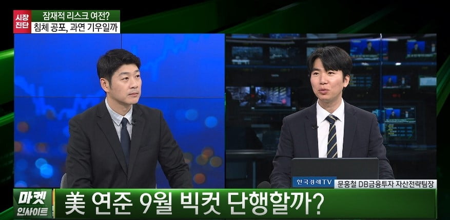 패닉 진정됐지만…꺼지지 않은 불씨 [마켓인사이트]