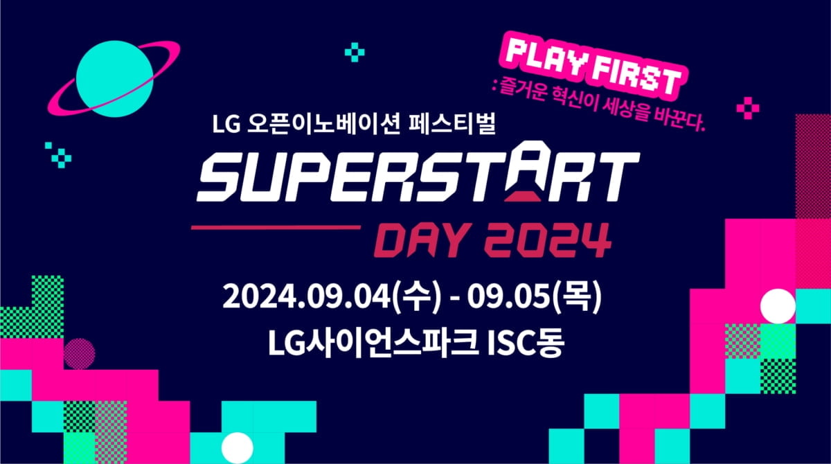 LG, ‘슈퍼스타트 데이 2024’ 개최