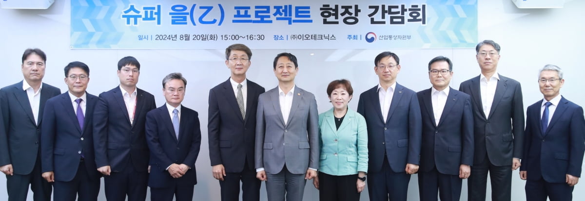 "한국판 ASML 만든다"…연내 지원 전략 발표