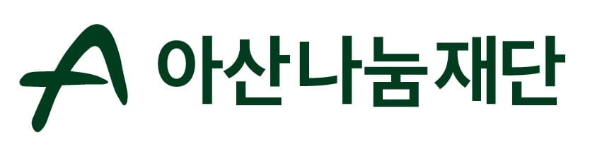 아산나눔재단, '정주영 엔젤투자기금' 투자 운용 방향성 개편