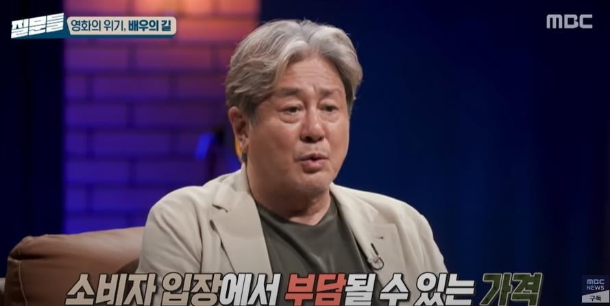 "나라도 안 가" 최민식이 불붙인 티켓값 논란