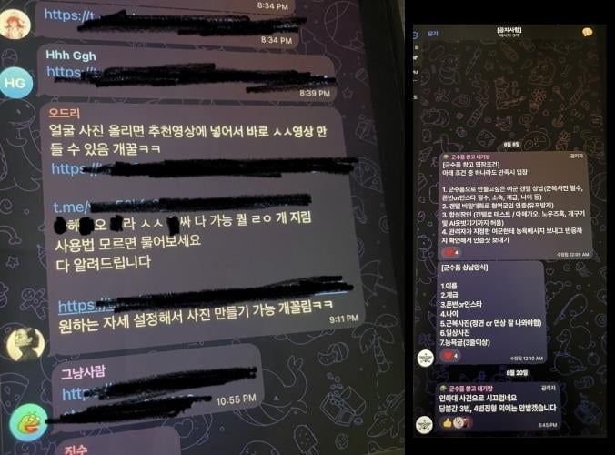 '지인 능욕' 딥페이크 공포..."SNS 비공개로"