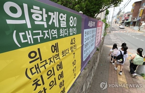 '지역인재' 의대 가려면…중학교부터 지방서 나와야