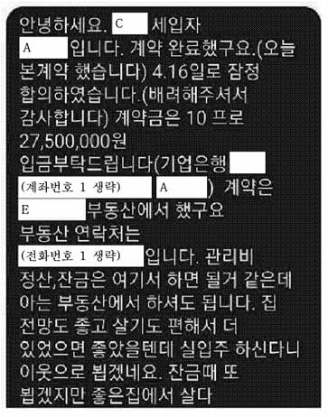 실거주 한다더니 다시 임대한 집주인..."손배 책임"