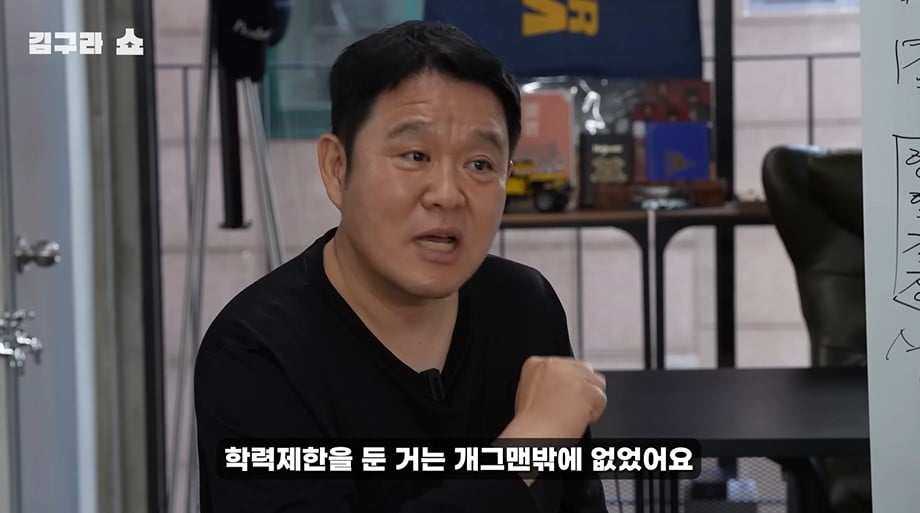 사진=유튜브 '그리구라' 갈무리