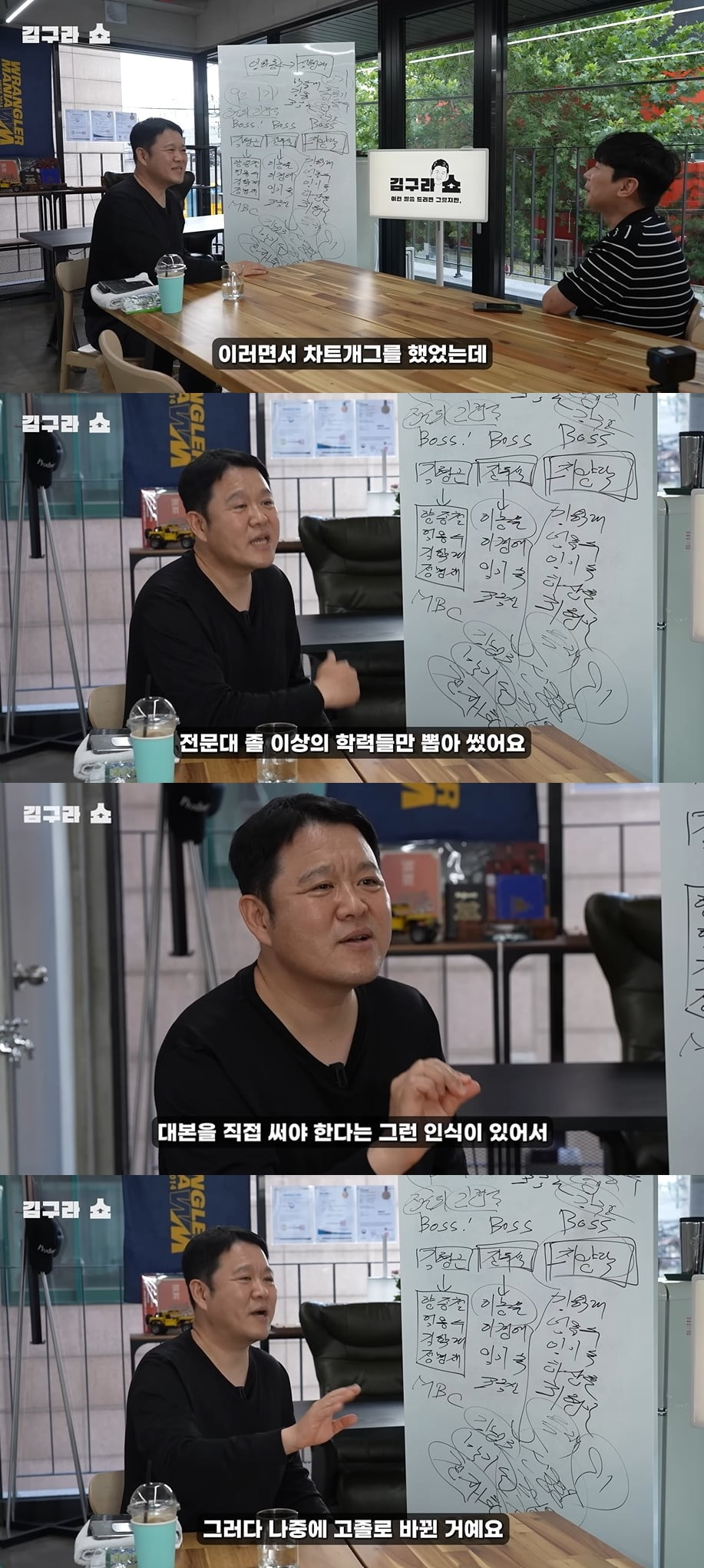 사진=유튜브 '그리구라' 갈무리