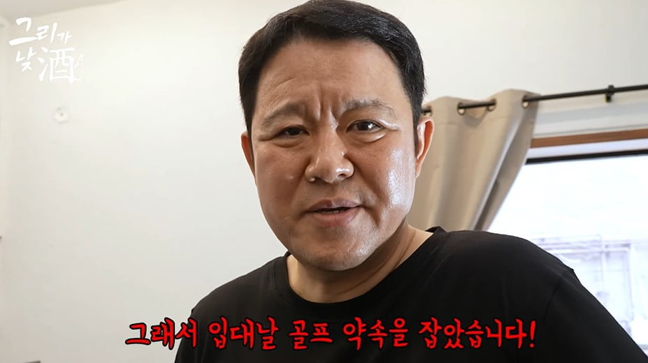 사진=유튜브 채널 '그리구라' 갈무리