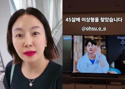 '박준형♥' 김지혜 "45살에 이상형 찾았다"