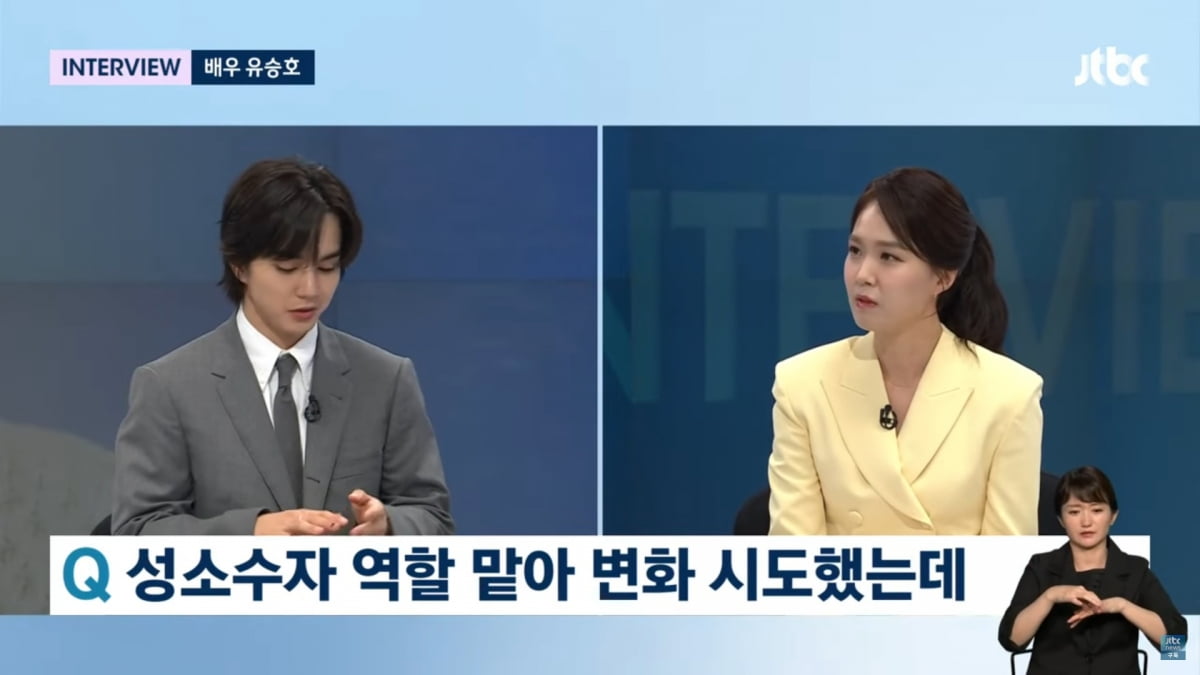 사진=JTBC '뉴스룸'