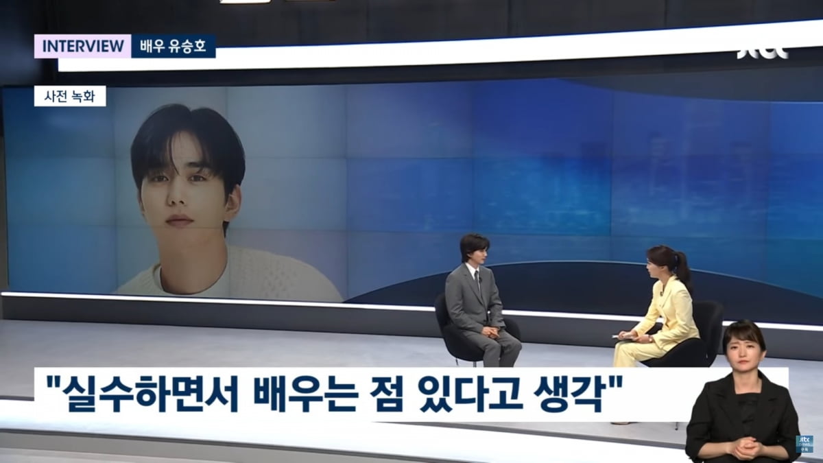 사진=JTBC '뉴스룸'