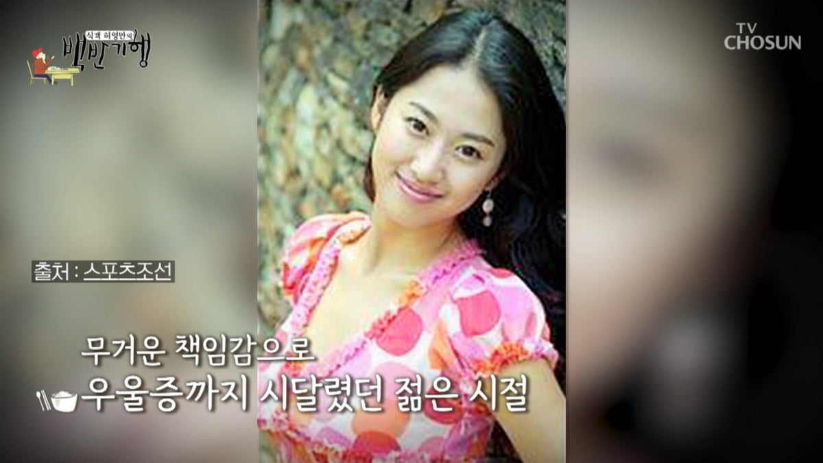 사진=TV조선 '허영만의 백반기행'