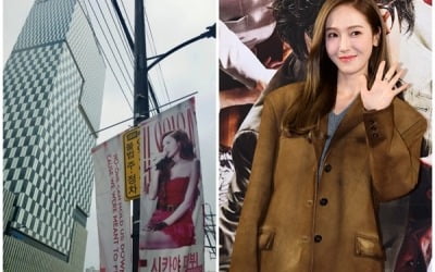 "제시카는 가본 적도 없을 텐데"…SM 사옥 근처, 축하 현수막으로 도배 [TEN이슈]