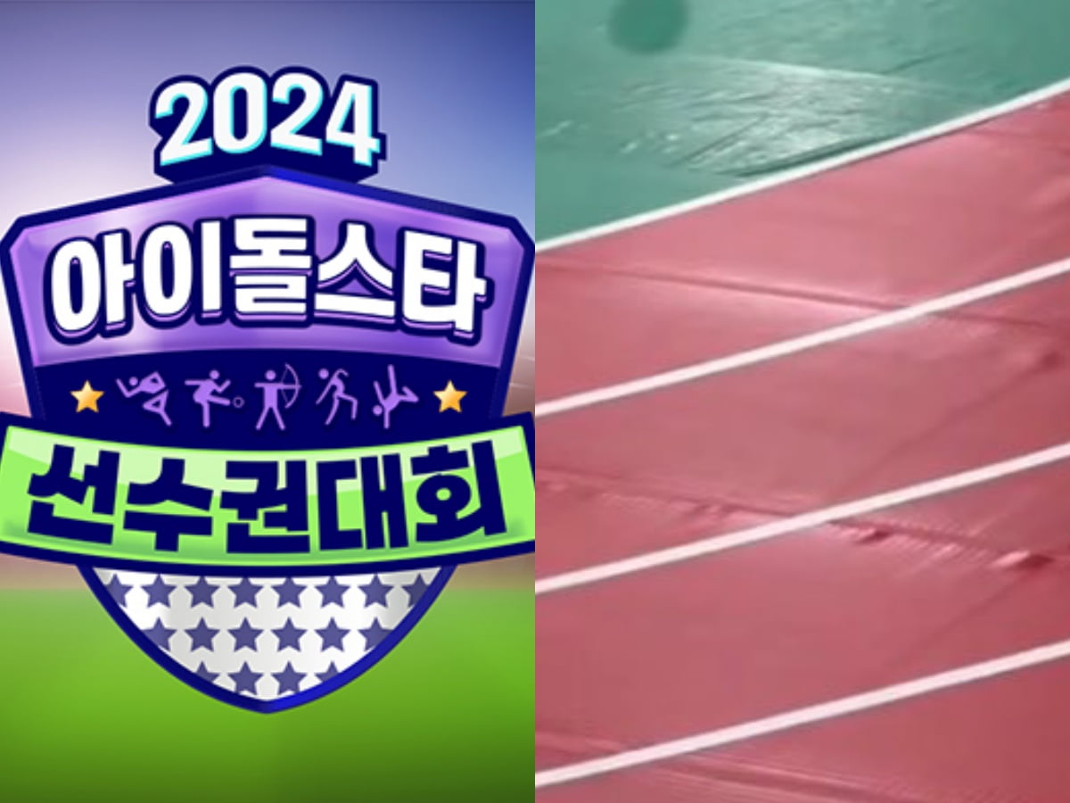 사진=MBC '2024 아이돌스타 선수권대회' 홈페이지, 온라인커뮤니티 갈무리