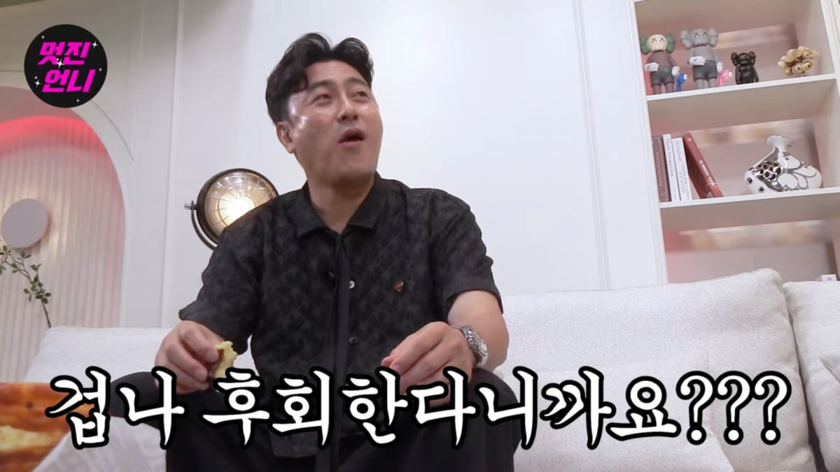 사진=유튜브 '멋진언니'