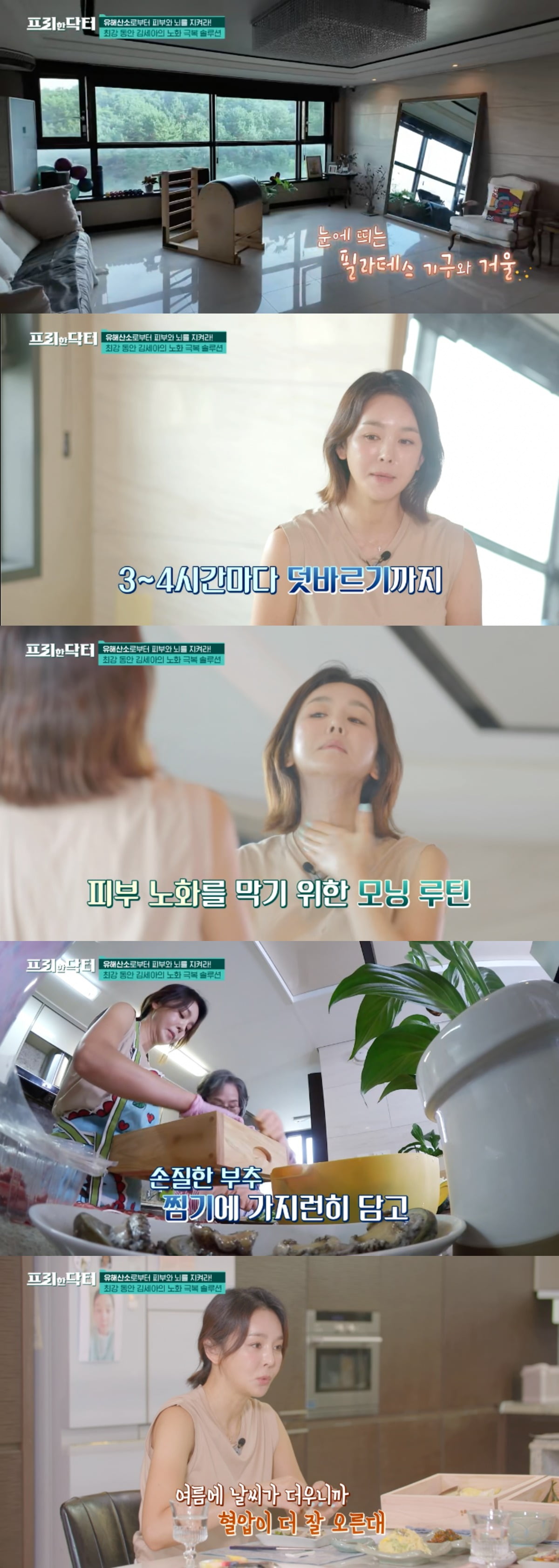 사진 = tvN '프리한 닥터'