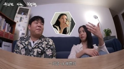 고민시 "오열하다가도 얼굴 예쁜지 셀카 켜게 돼"…직업병 고충 토로 ('빠더너스')