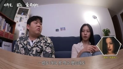 '160cm 45kg' 고민시 "배고픔 못 느낄 정도로 다이어트…몸에 한기 돌아"  ('빠더너스')