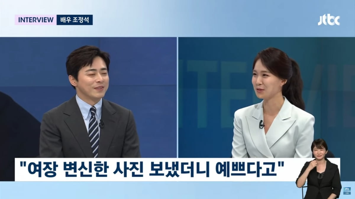 사진=JTBC '뉴스룸'