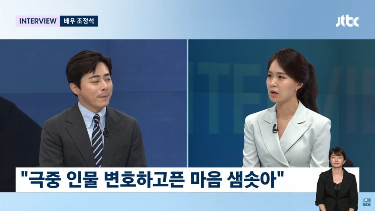 사진=JTBC '뉴스룸'