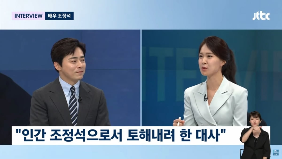 사진=JTBC '뉴스룸'