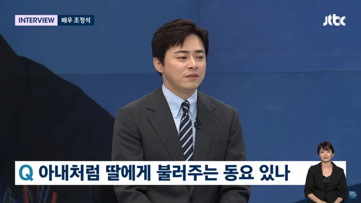 사진=JTBC '뉴스룸'