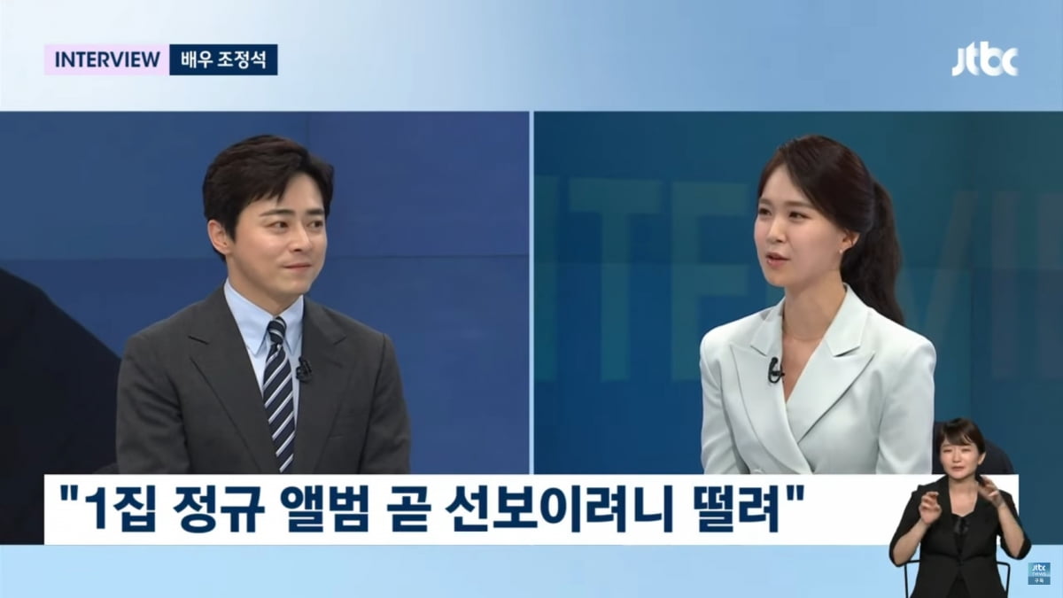 사진=JTBC '뉴스룸'