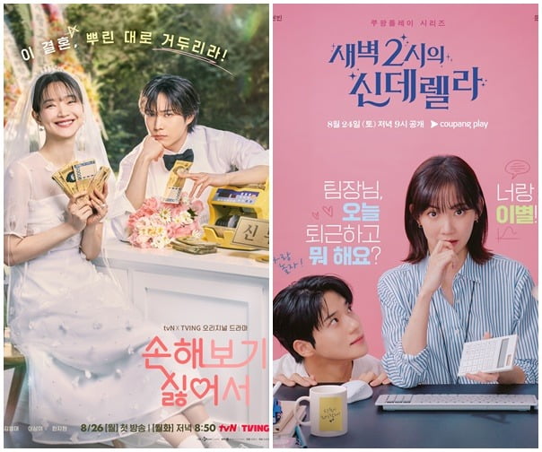 왼=tvN 제공/오=쿠팡플레이 제공