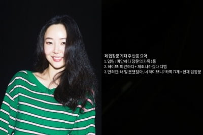 민희진, 사과할 게 있다면 사과해야…'성희롱 은폐' 의혹 속 논점흐리기는 그만 [TEN스타필드]