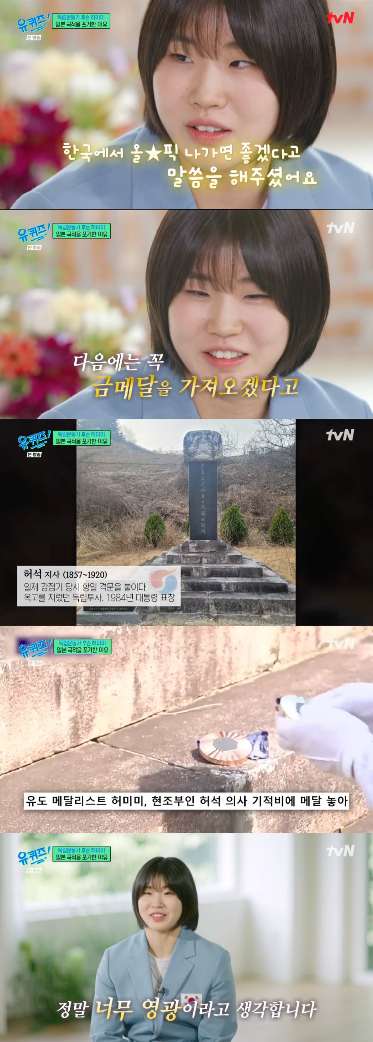 사진 = tvN '유 퀴즈 온 더 블럭'