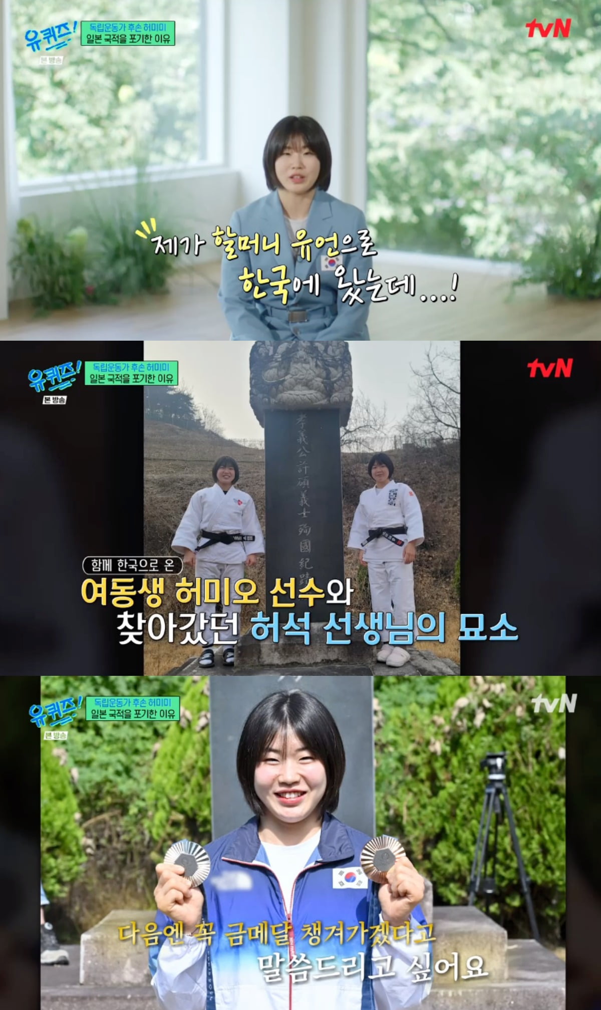 사진 = tvN '유 퀴즈 온 더 블럭'